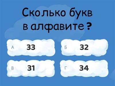 русский язык 