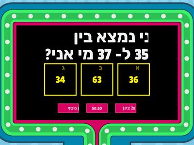 חשבון ב