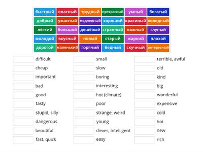 Adjectives