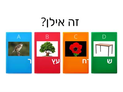 טו בשבט