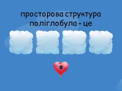 Білки, вуглеводи, ліпіди, 