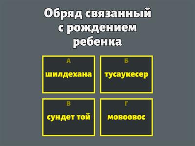История Казахстана 5Е класс