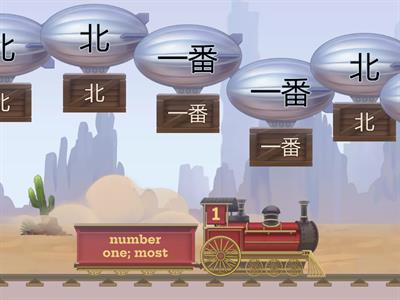 nature/geography kanji J2