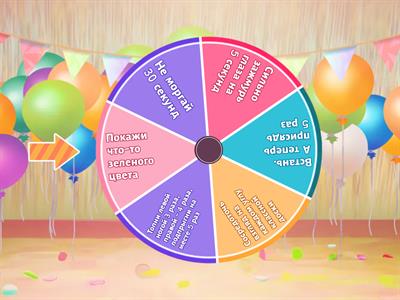 Физминутка 11 класс