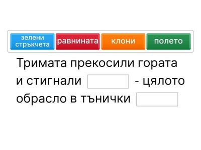 Игра "Детективи на изречения"