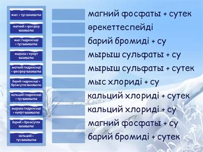 Қалыңдықтың жыныстық қиялдары