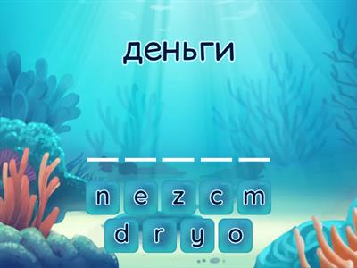 MNO Matching Spelling