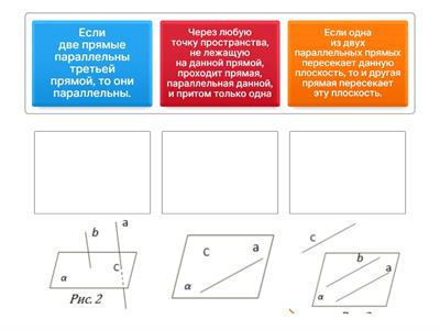 Параллельные 10 класс