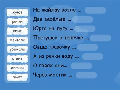 Подбери рифму.  Обучение грамоты  1 класс