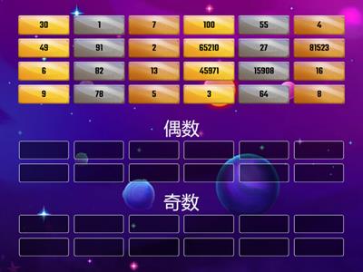 分辨偶数与奇数