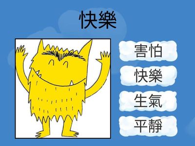 01快樂_語詞辨識(有提示)A