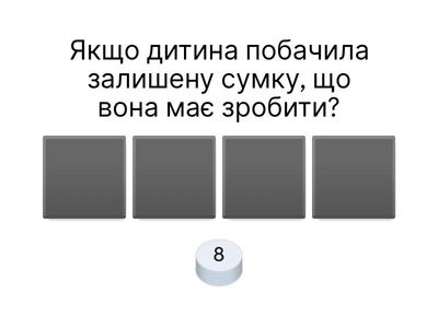 Добробут і безпека у соціумі