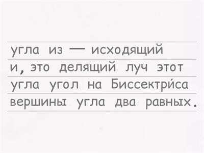 треугольники