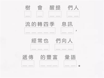 翰林六下第六課