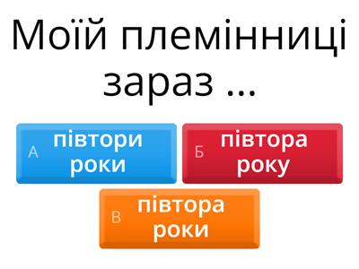 Узгодження числівників з іменниками 