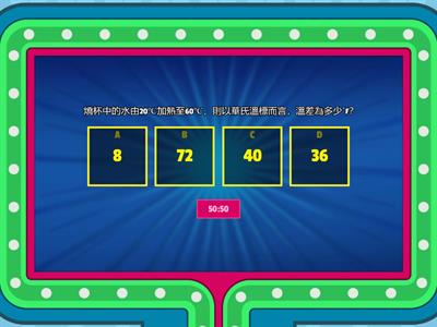 5-1溫度與溫度計