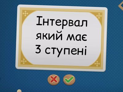 Тризвуки (4 види)