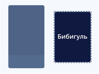 Деление на группы