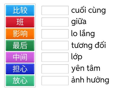 L9 她的汉语说得跟中国人一样好