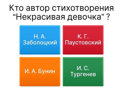 Руский язык 7 класс