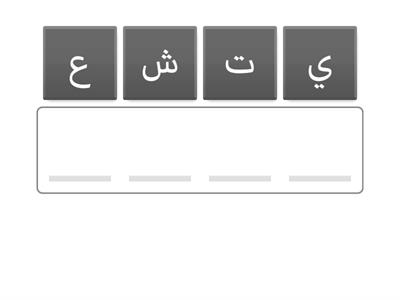 ِArabic