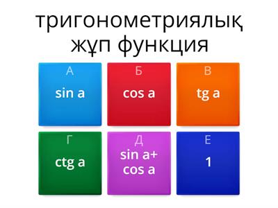 9 сынып алгебра 