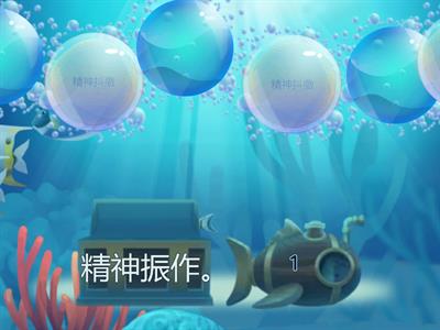 第九課_望梅止渴