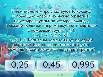 задание 7 класс вероятность 