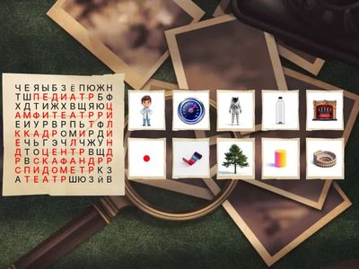 Звук Р в конце слова (ДР/ТР)