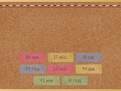 Іменовані числа (№7, ст.89)