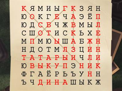 Кавказский пленник