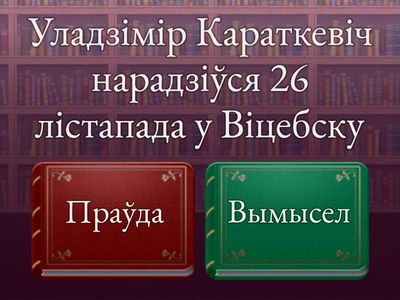 Караткевіч