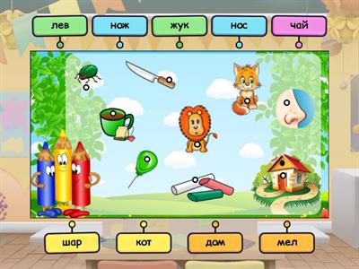 Учимся читать 1