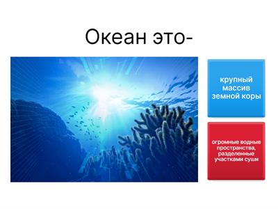 гидросфера