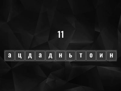 числа 0-100