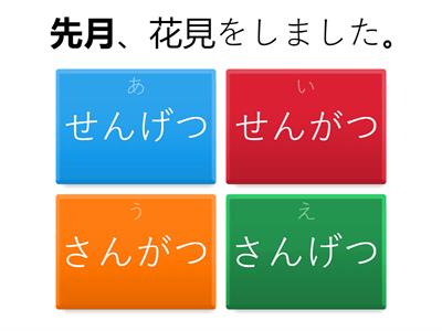 日本語500問　N4・N5　1-4