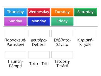 GREEK DAYS OF THE WEEK