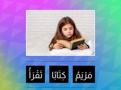 ترتيب الكلمات