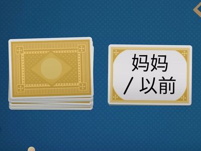 YCT 2 - lesson 11 составь предложения