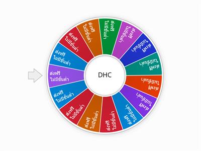 DHC Thailand