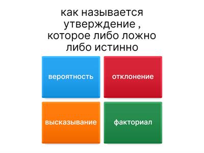 тест по теме Вероятность и статистика ( Холостова А. 9 Д)