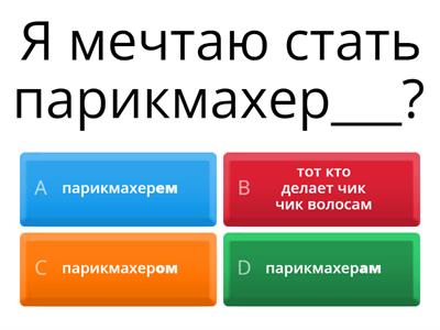 Грамматика/ профессии