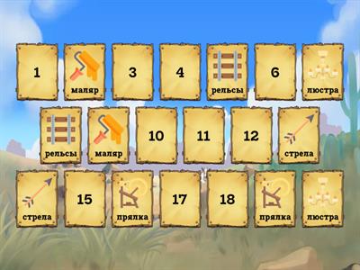 Звуки Р/Рь/Л/Ль в одном слове