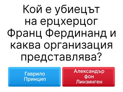 кмит 1 световна война