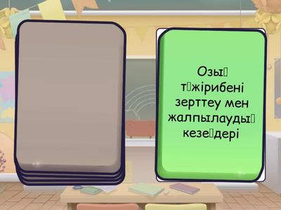 Кері байланыс