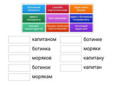 Найди правильную форму