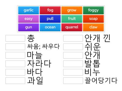 경선식 초등 영단어 1권 3강