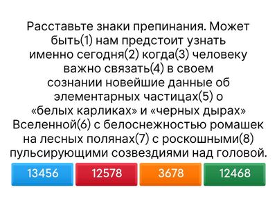 Огэ. Пунктуация