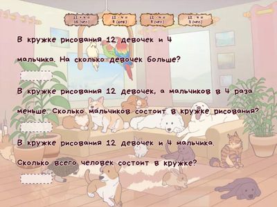 Задачи - решения