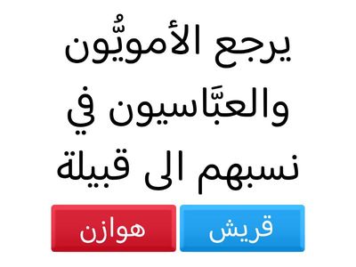 مراجعة الاختبار الدوري(2) لمادَّة الدراسات الاجتماعية للصَّفِّ الخامس الفصل الاول للعام الدِّراسي 1447هـ